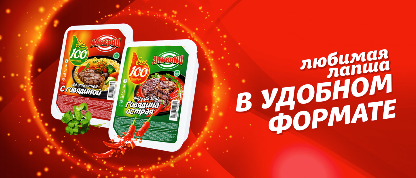 alkoni promo